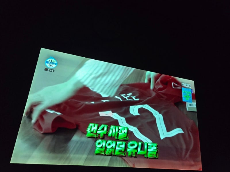 나혼자산다 코드쿤스트 집 코드쿤스트 작업실 코쿤 작업실 코쿤 월드컵 응원 티셔츠 코쿤 치....