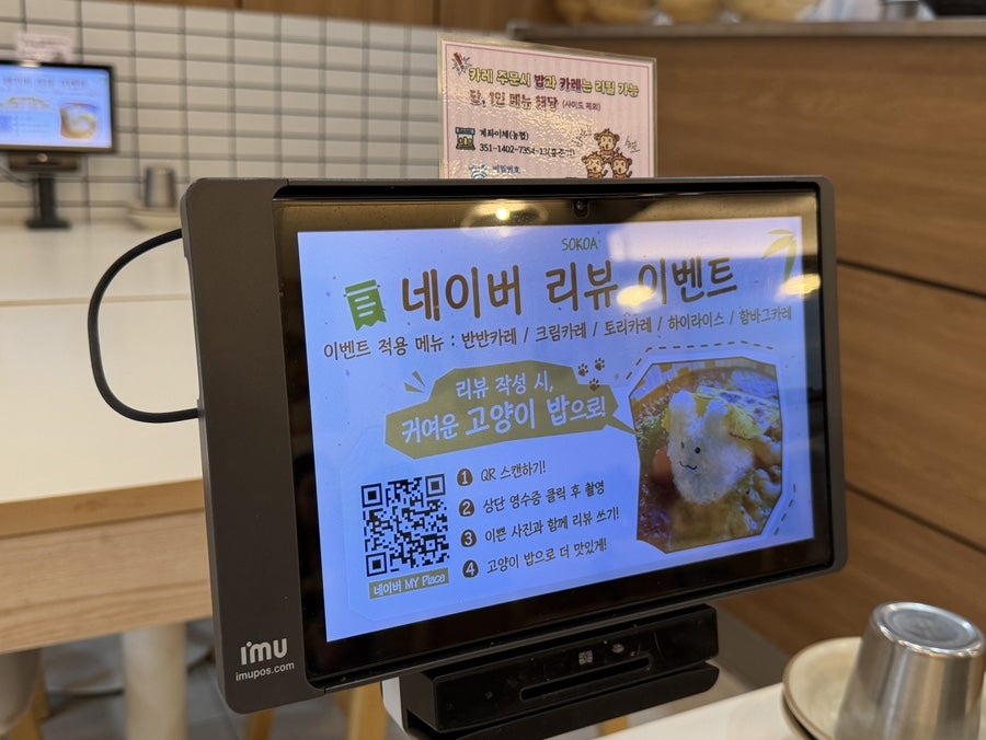 소코아 전대점 사진 5
