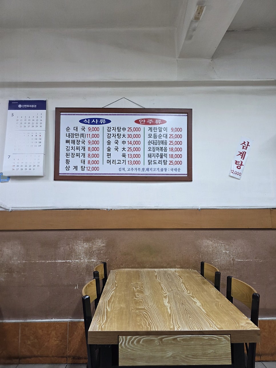 광주집 사진 5