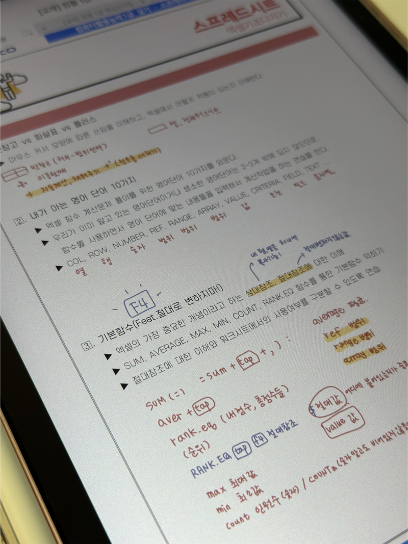 컴퓨터활용능력 1급 인강 필기 실기 주부도 가능한 이미남인강 독학후기(+시험일정)