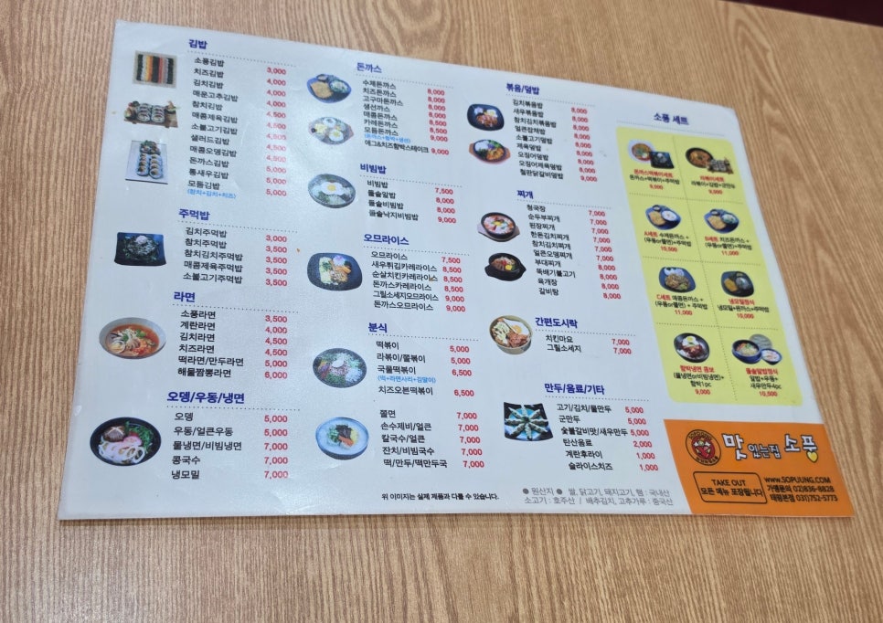 맛있는집소풍 사진 4