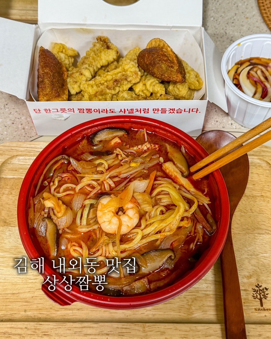 상상짬뽕 내외점 사진 1