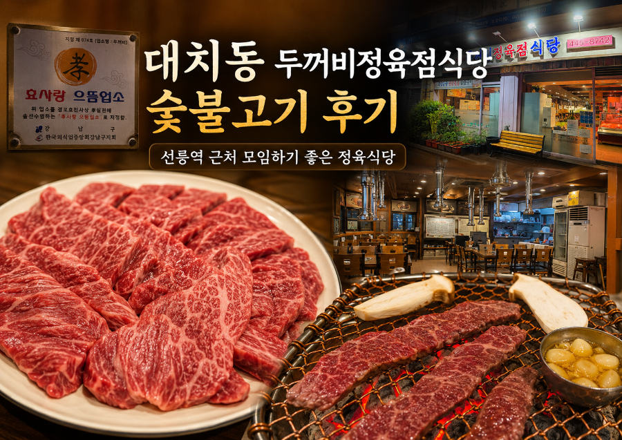 두꺼비정육점식당 사진 1
