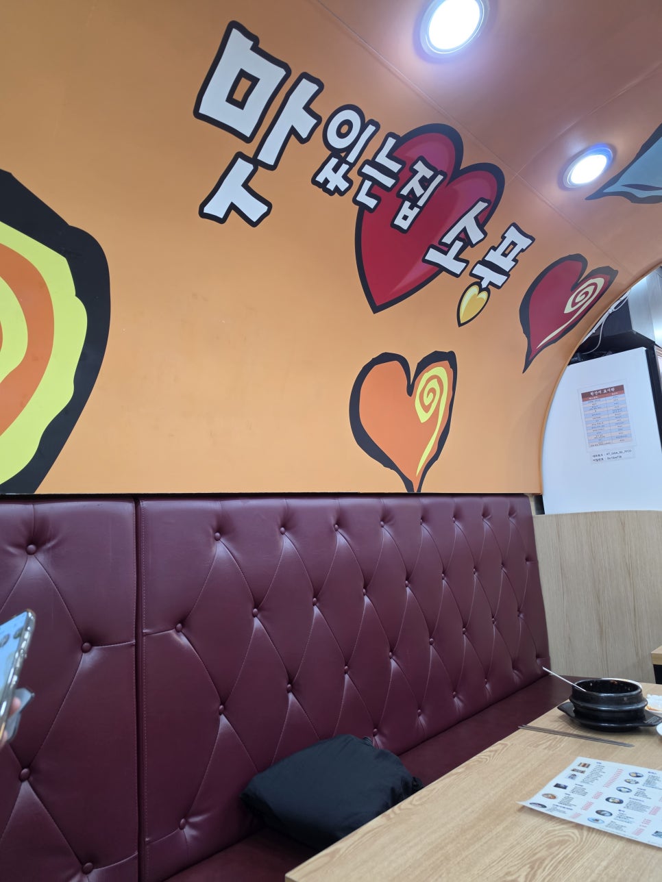 맛있는집소풍 사진 3