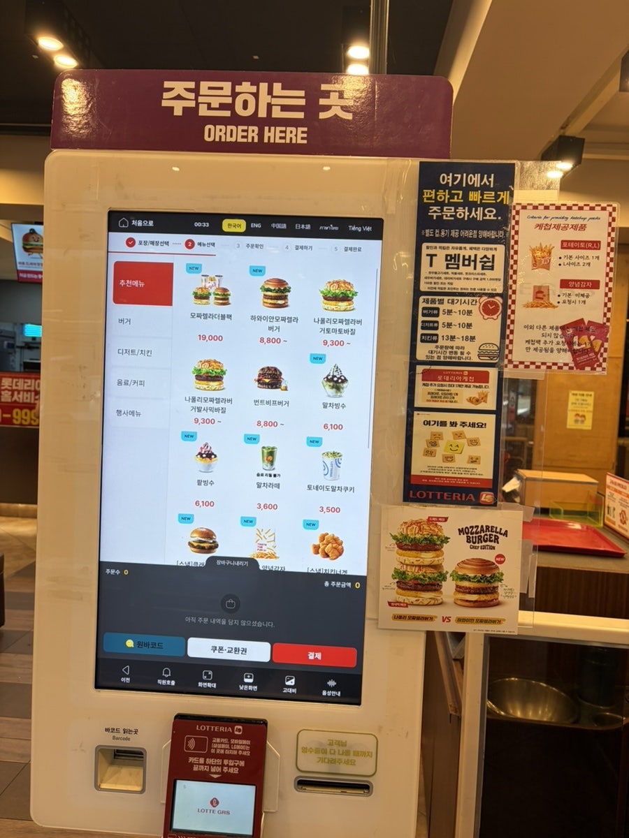 롯데리아 상계점 사진 6