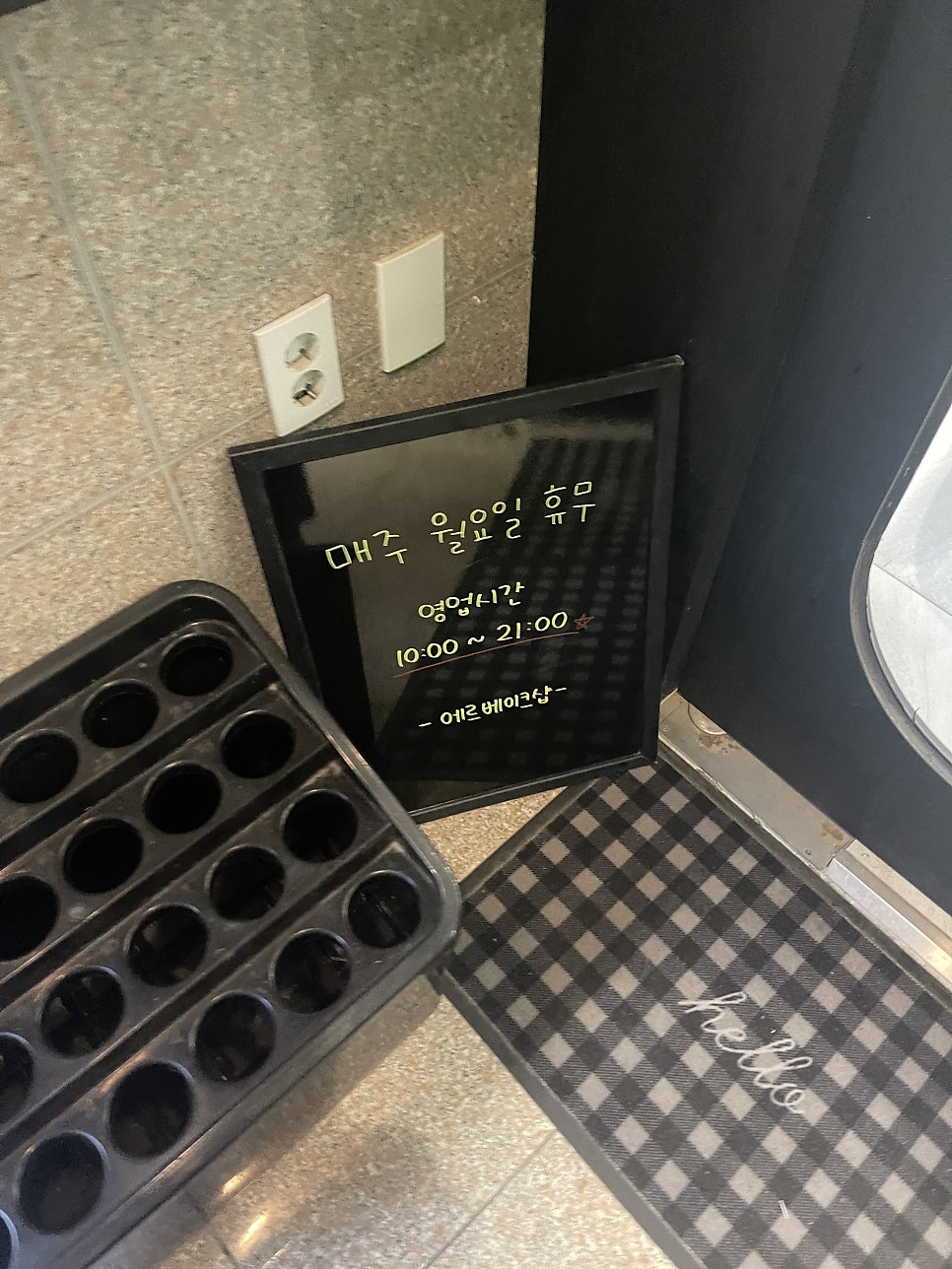 에르 베이크샵 사진 3