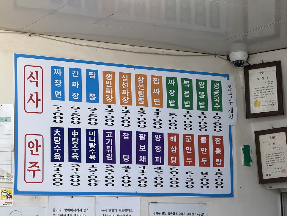 옛날중국집 사진 5