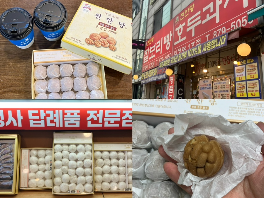 천안당호두과자 의정부점 사진 1