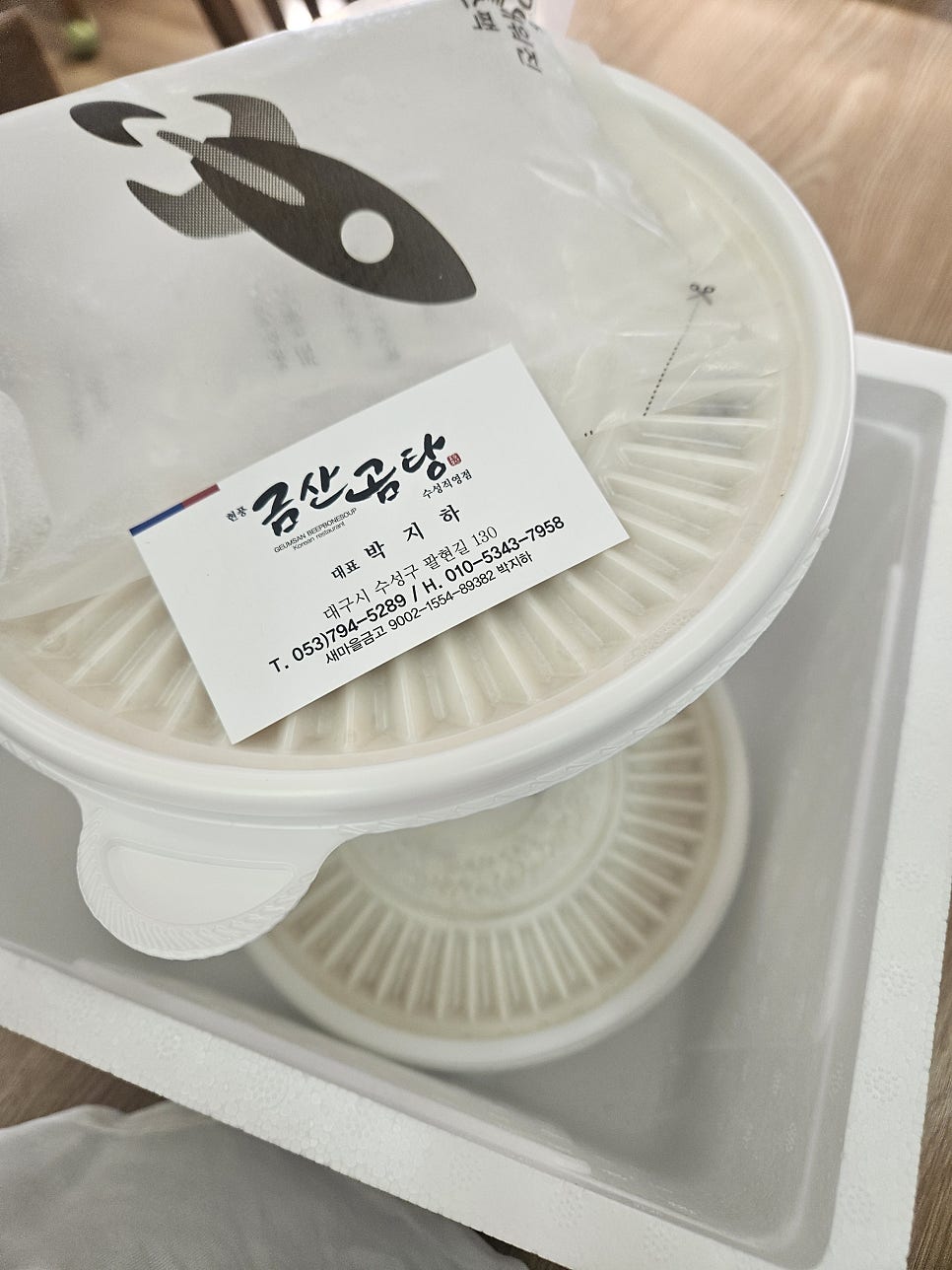 금산곰탕 수성직영점 사진 2