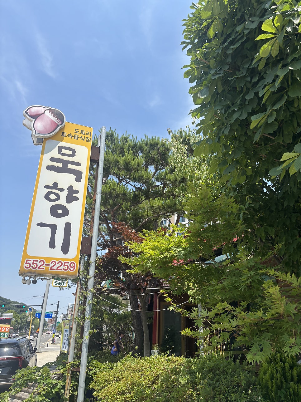 묵향기 사진 1