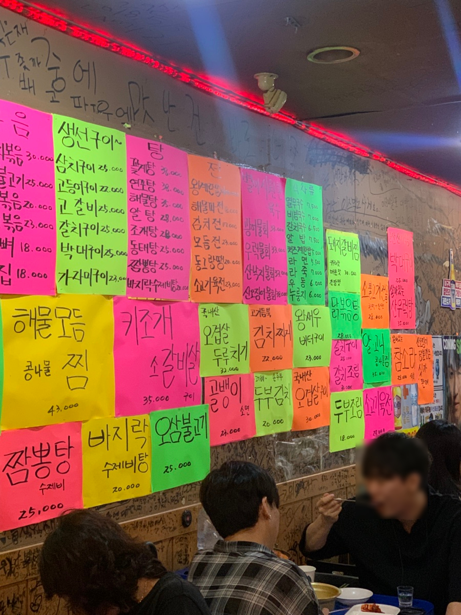 이모네포차 사진 5