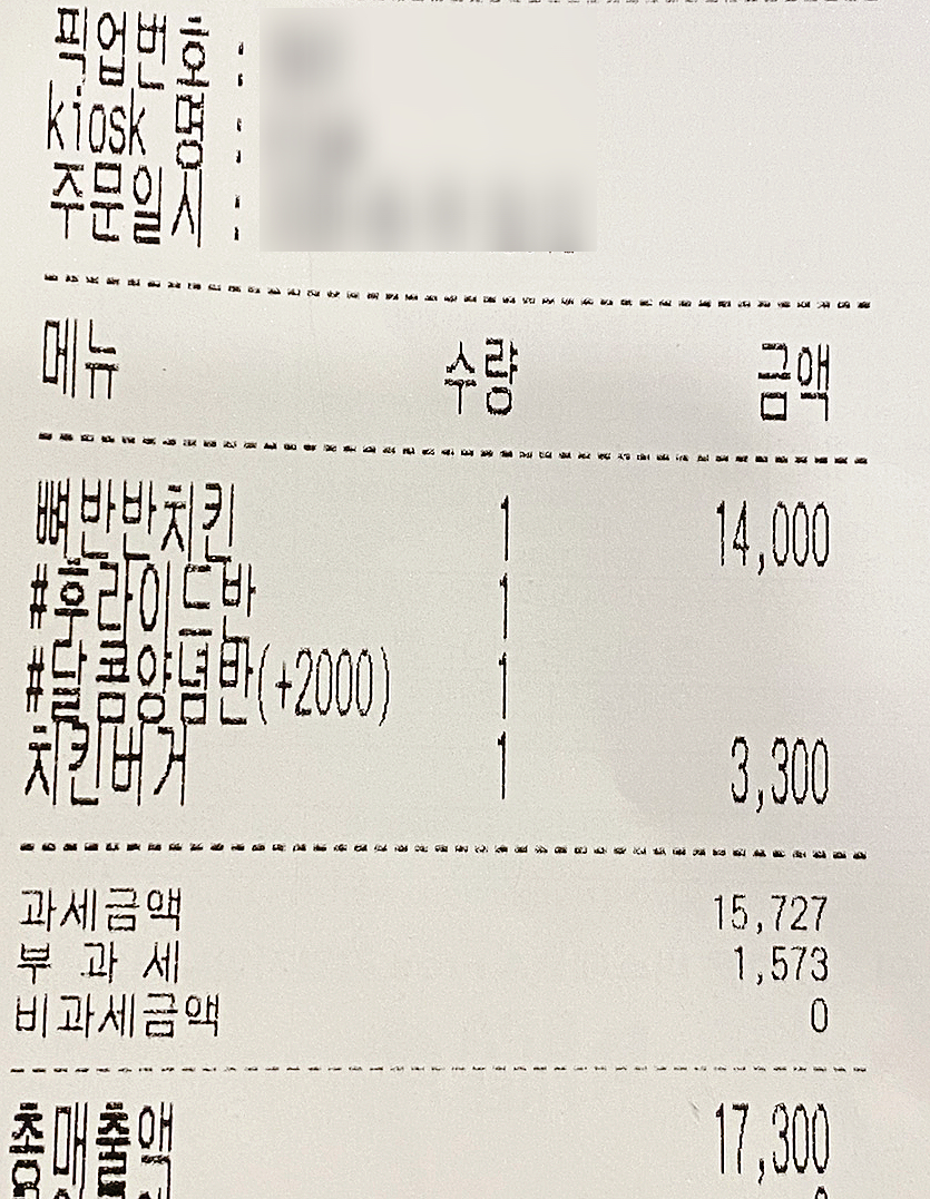 왕킹통닭 직영1호점 사진 5