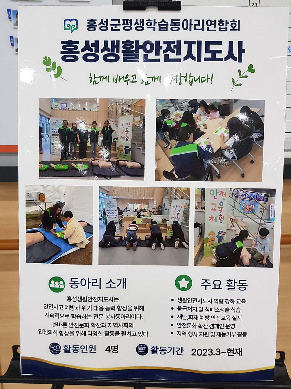 한마당 사진 6