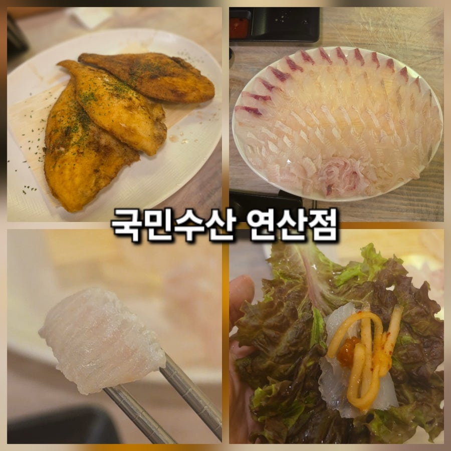국민수산 연산점 사진