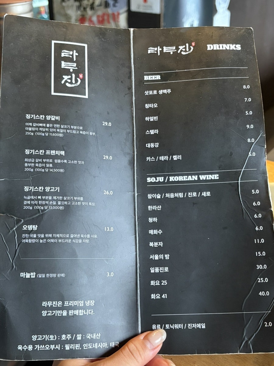 라무진 철산점 사진 3