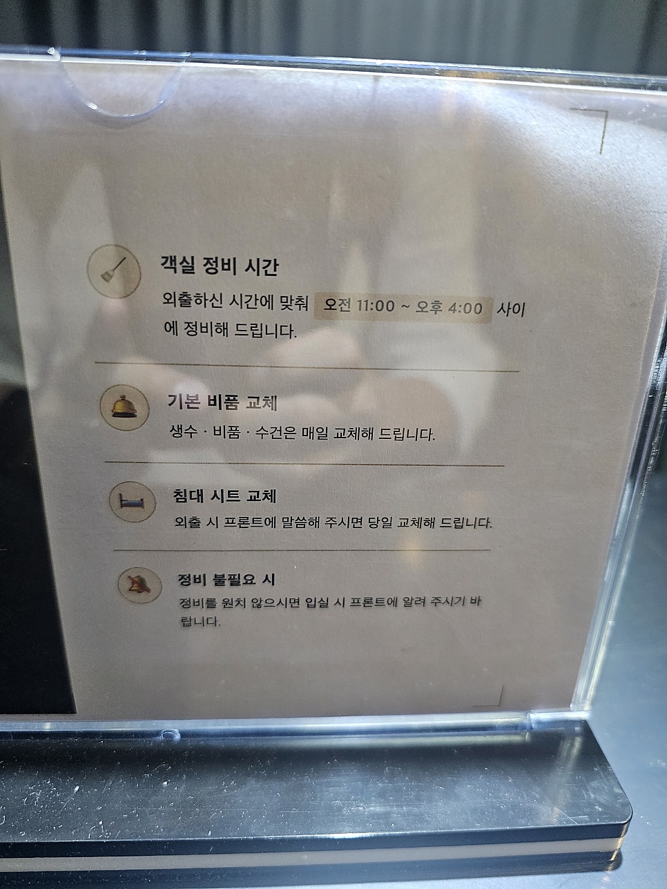 디오제 호텔 사진 3