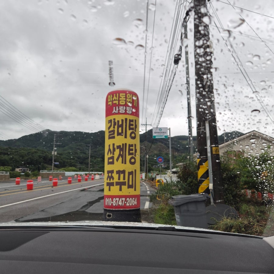 율리휴양촌 사진 1