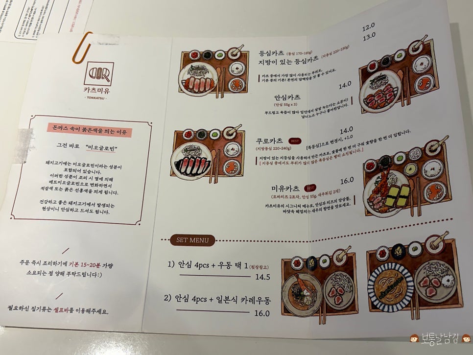 카츠미유 사진 4