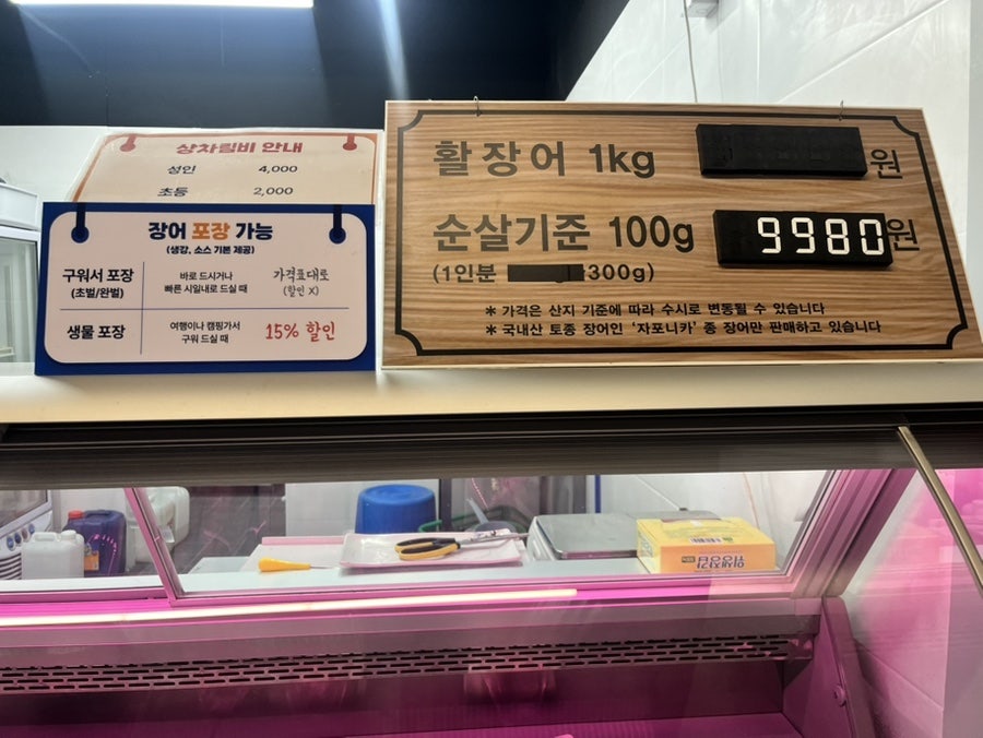 일품장어 사진 4