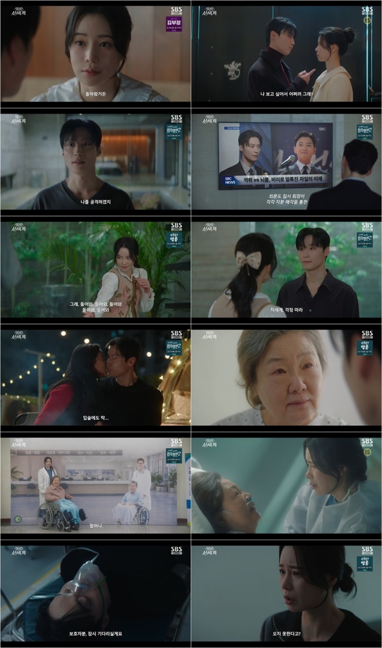 <b>멋진 신세계</b> 13회 임지연, “작은 대가” 앞에 무너졌다... 