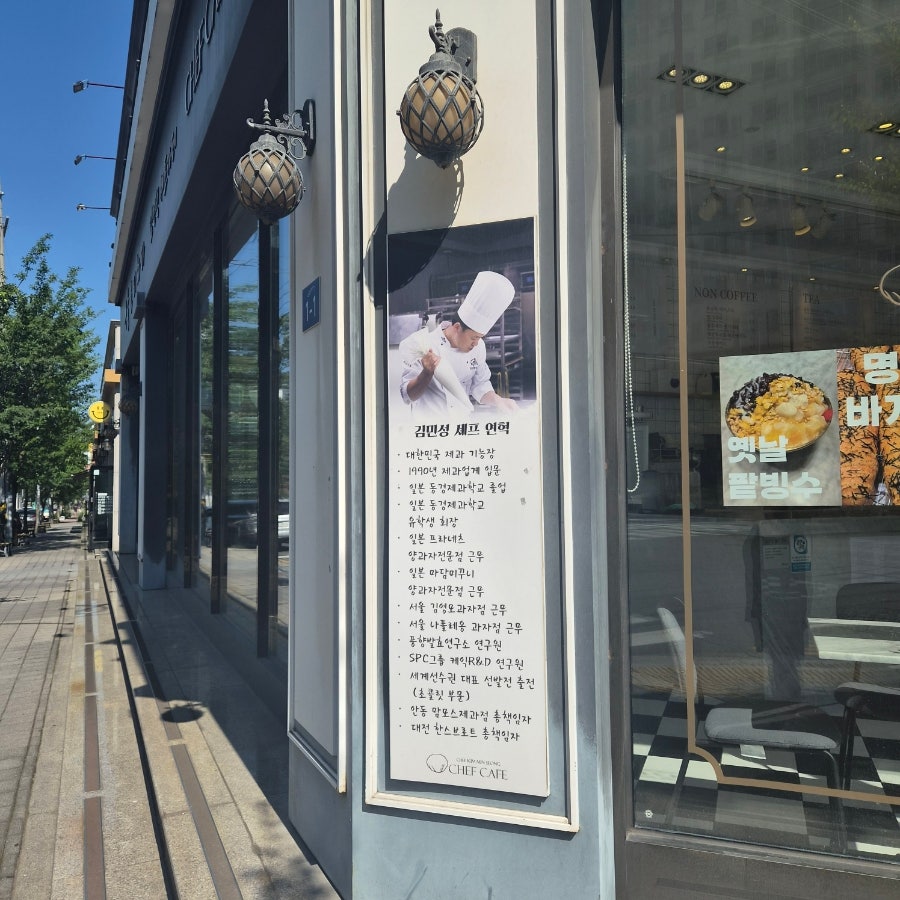 김민성셰프베이커리 사진 2