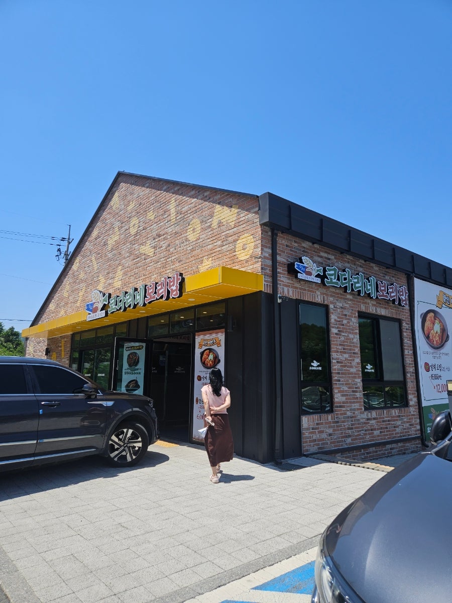 코다리네보리밥 용인점 사진 1
