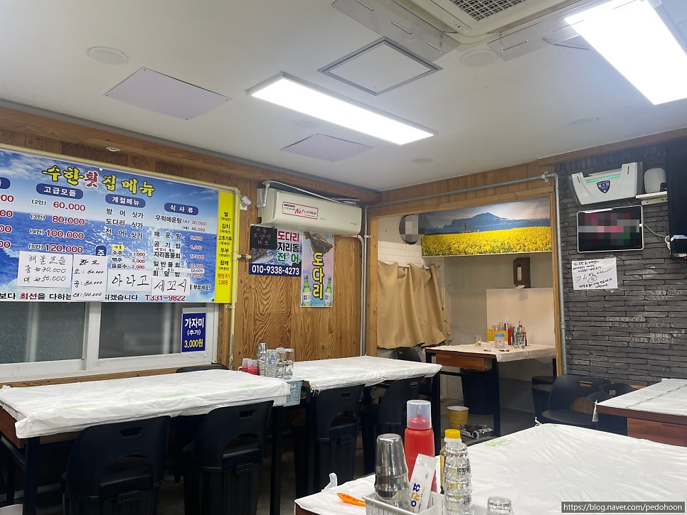 수한횟집 사진 6