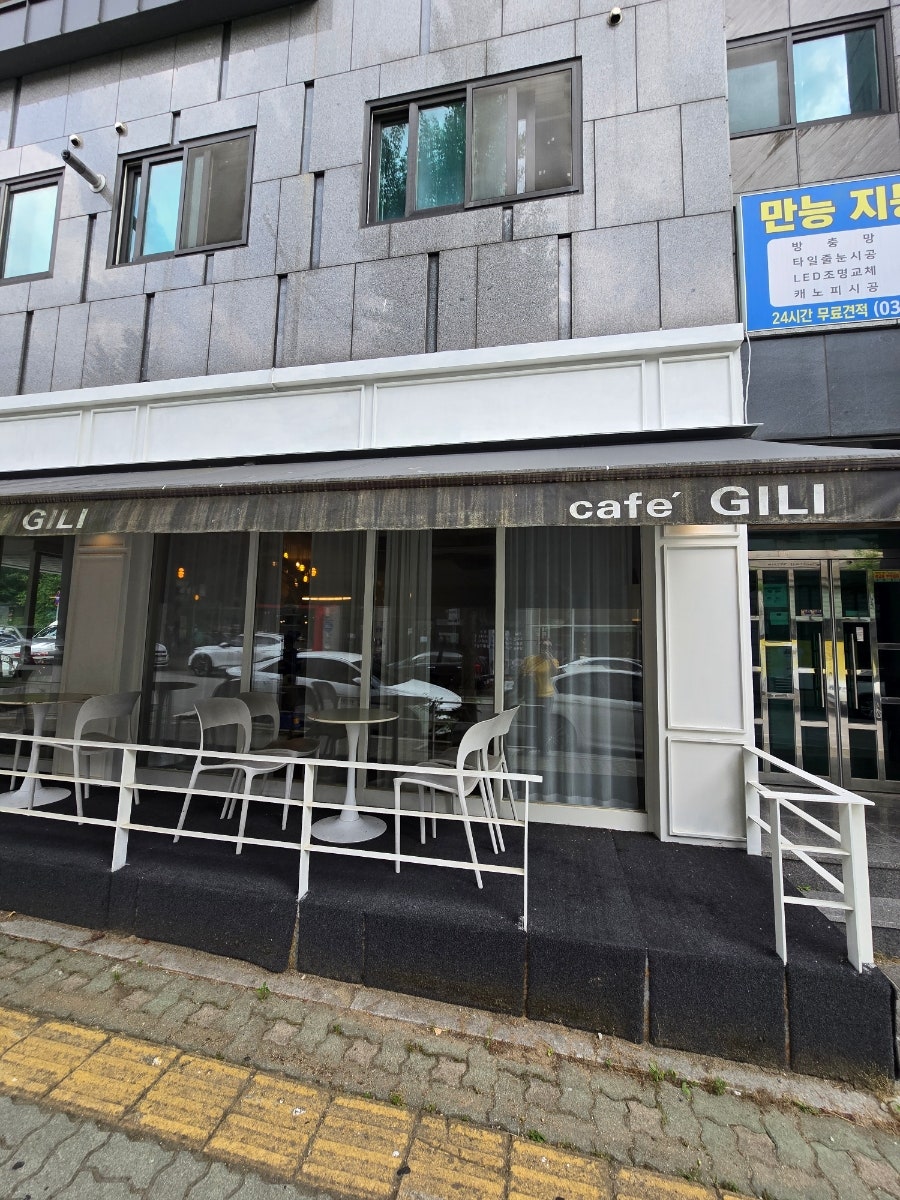 카페길리 사진 3