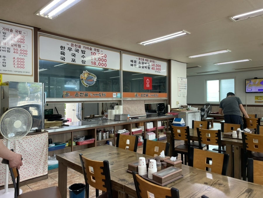 온천골가마솥국밥 사진 4