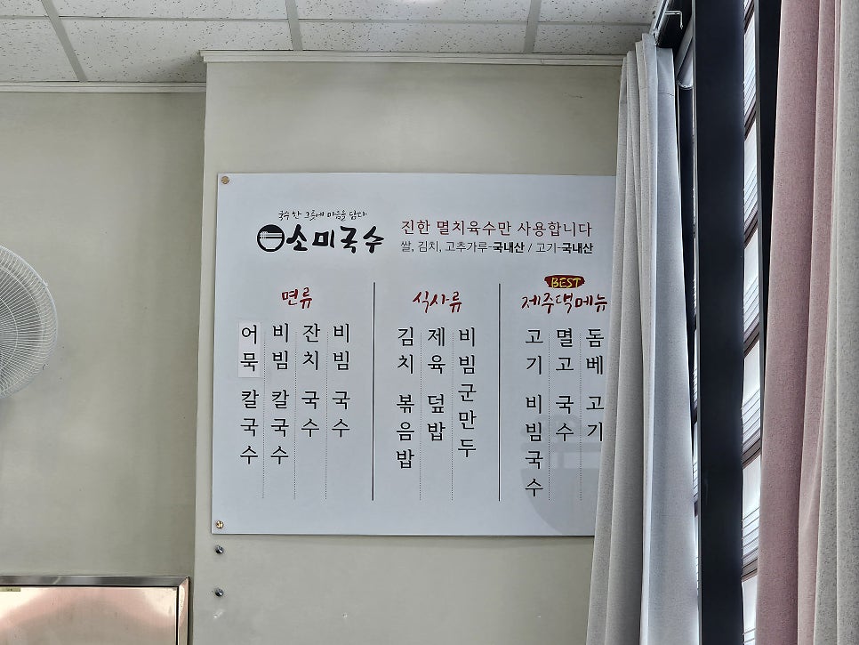 소미국수 사진 5