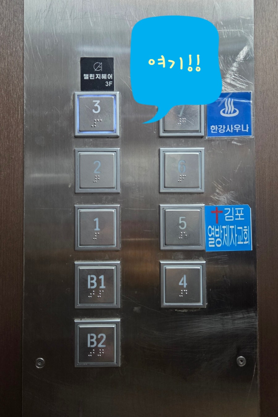 챌린지헤어 구래역점 사진 4