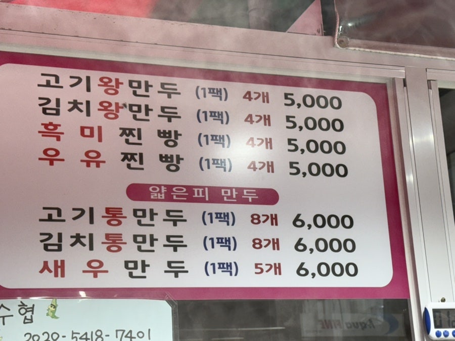 춤추는왕만두 사진 3
