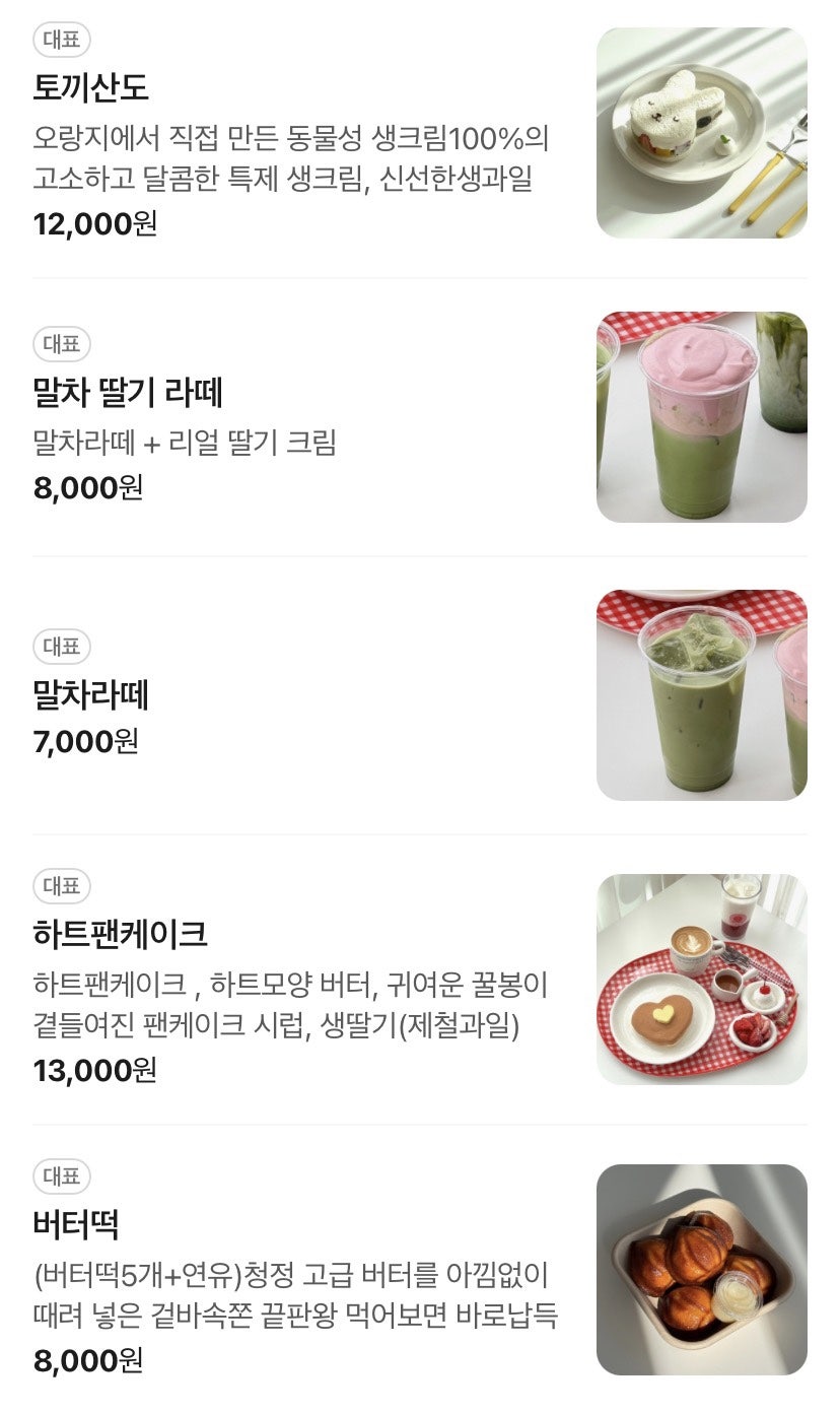 오랑지 사진 5