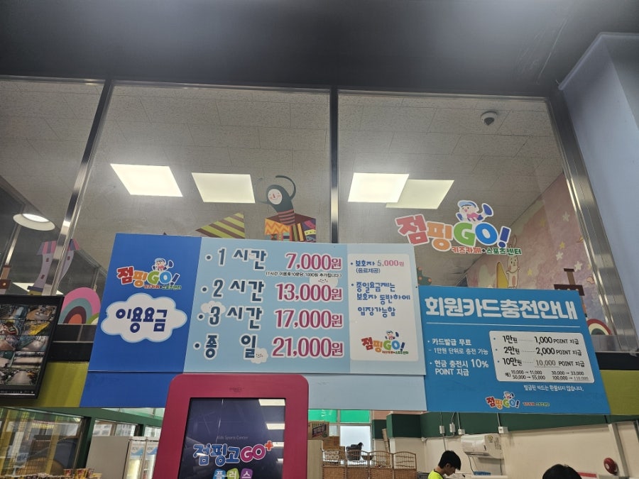 점핑고 사진 5