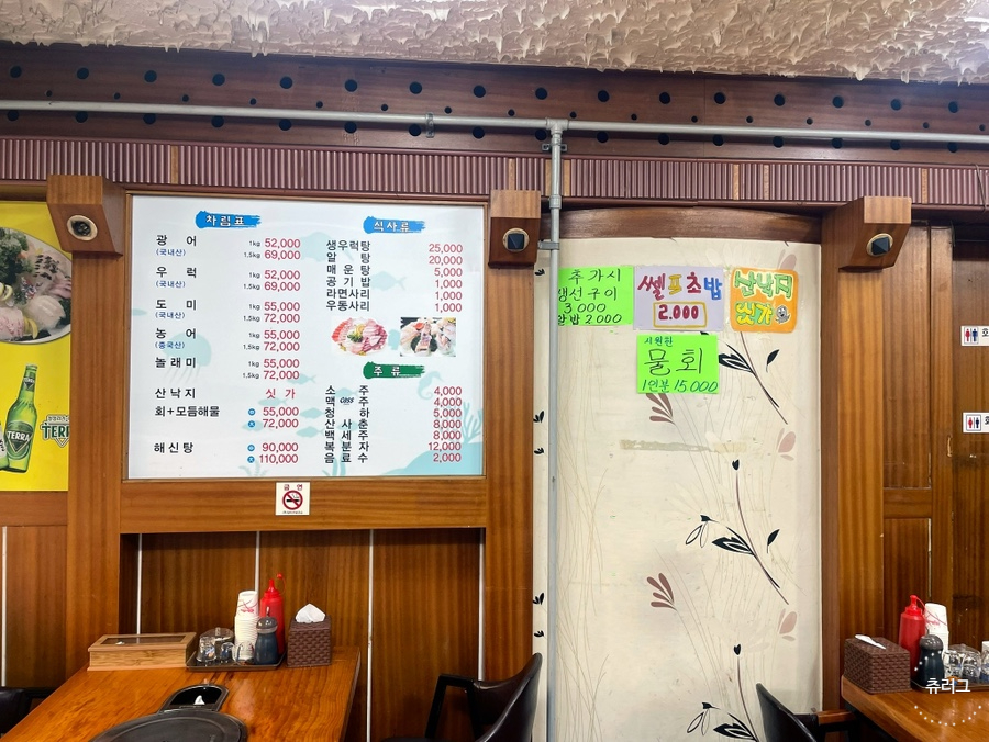 등대활어회 사진 6