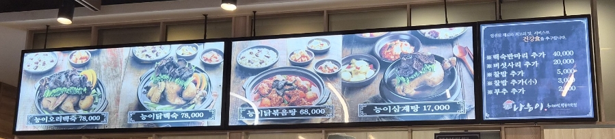 나능이능이버섯백숙 사진 5