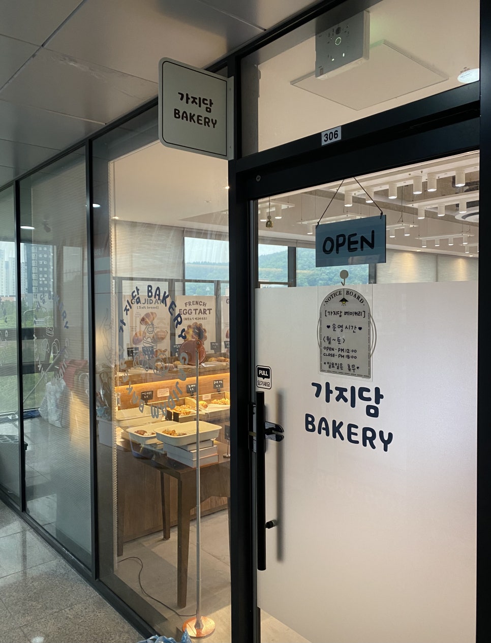 가지담 사진 2
