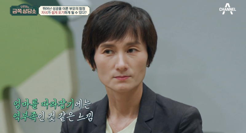 '엄마 현정화는 모르겠어요..' 오은영도 짚었다! 탁구여제 모녀의 먹먹한 사연