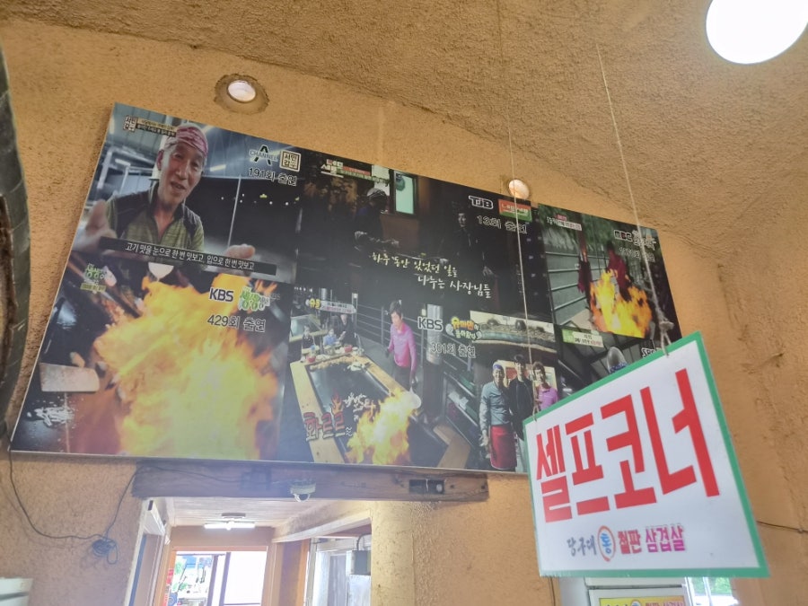 당구대통철판삼겹살 울산점 사진 2