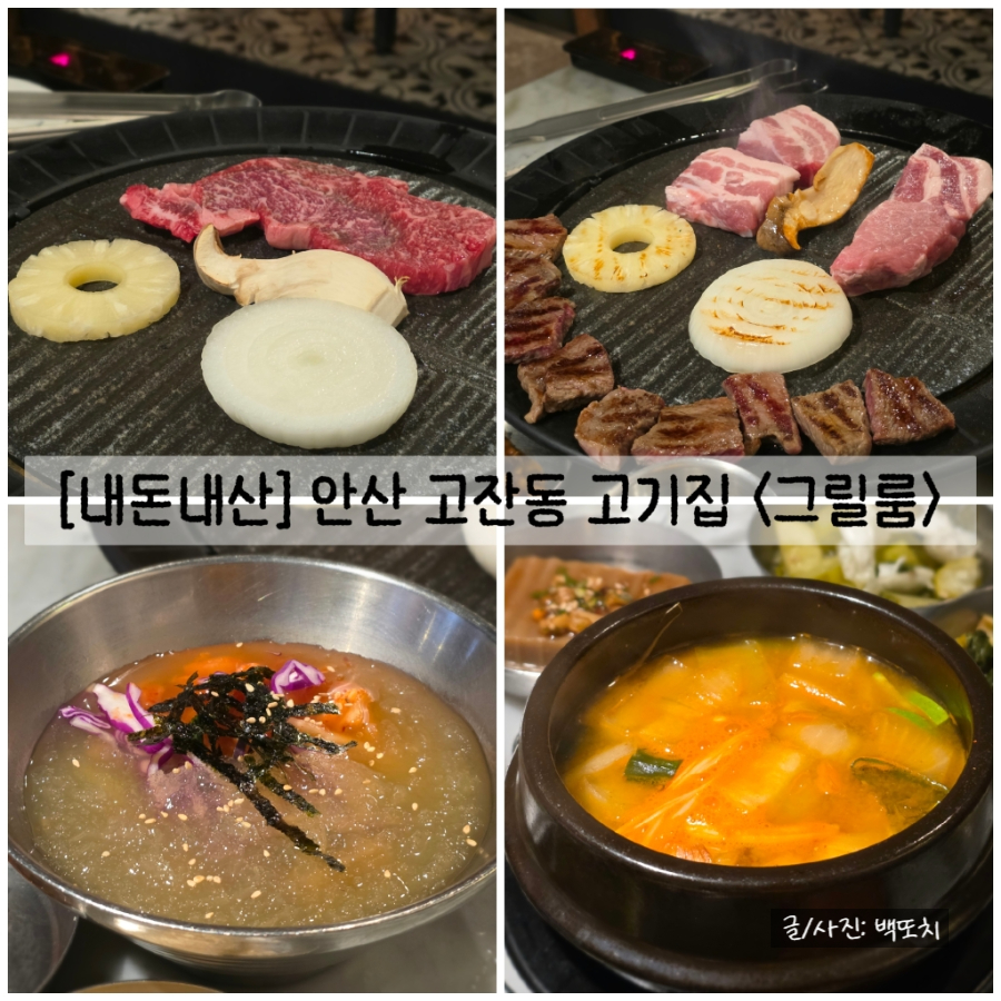 그릴룸 사진 1