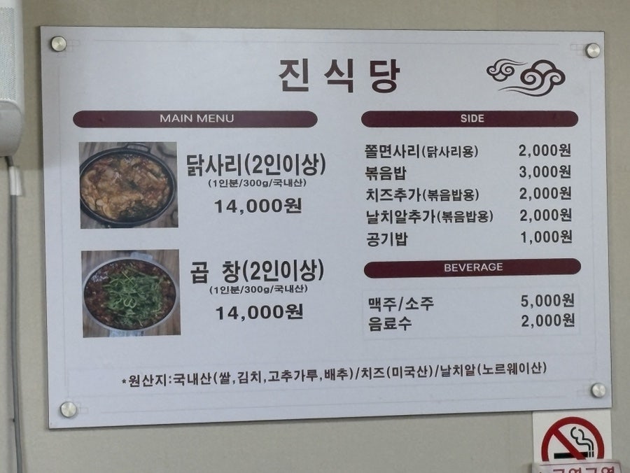 진식당 사진 5