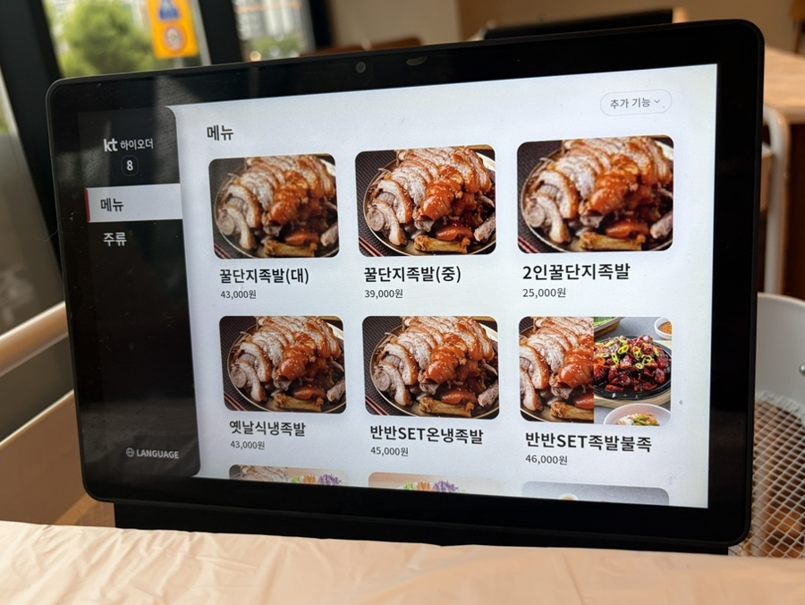 꿀단지족발 사진 3