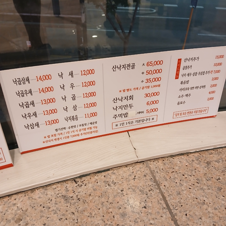 낙지발이 몇개고 사진 5