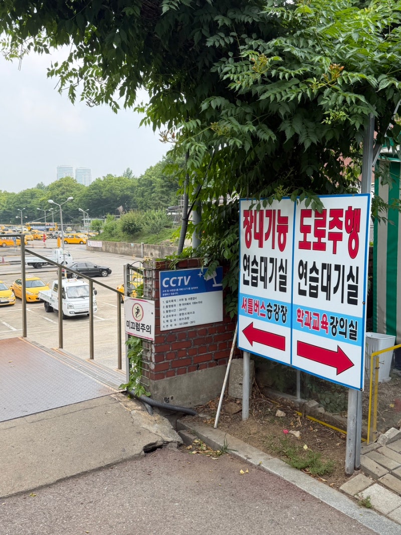 서울광명자동차운전전문학원 10시간 도로연수 주차 후기 가격 셔틀