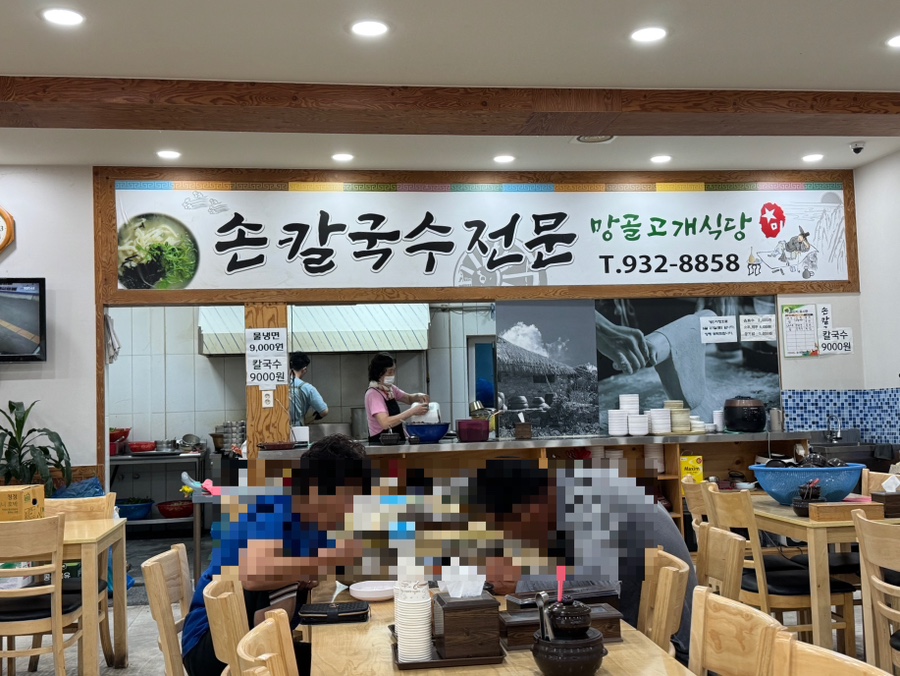 망골고개식당 사진 6