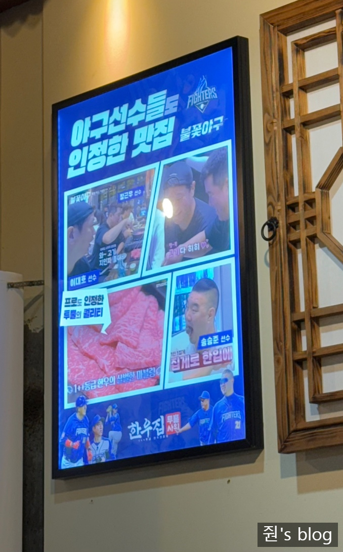 한우집투뿔사위 학익점 사진 4