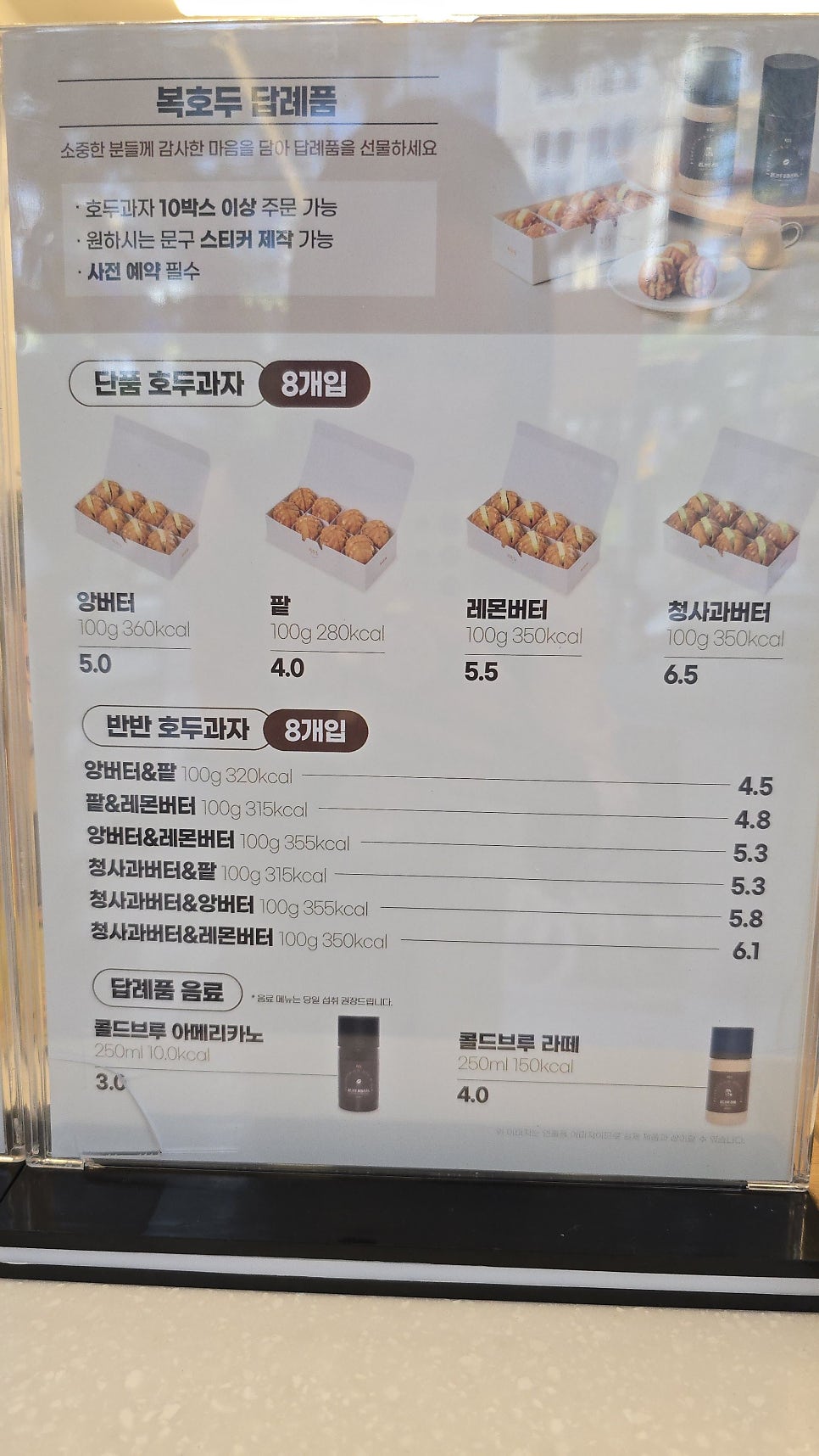 복호두 월성점 사진 6