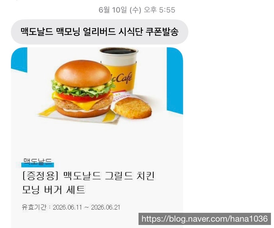 맥도날드 주례점 사진 5