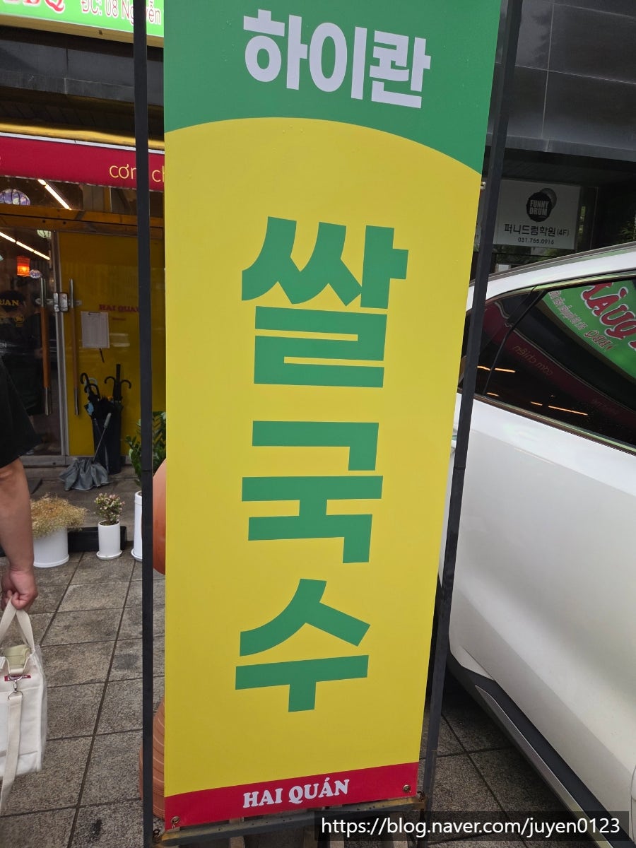 하이콴 복정점 사진 2