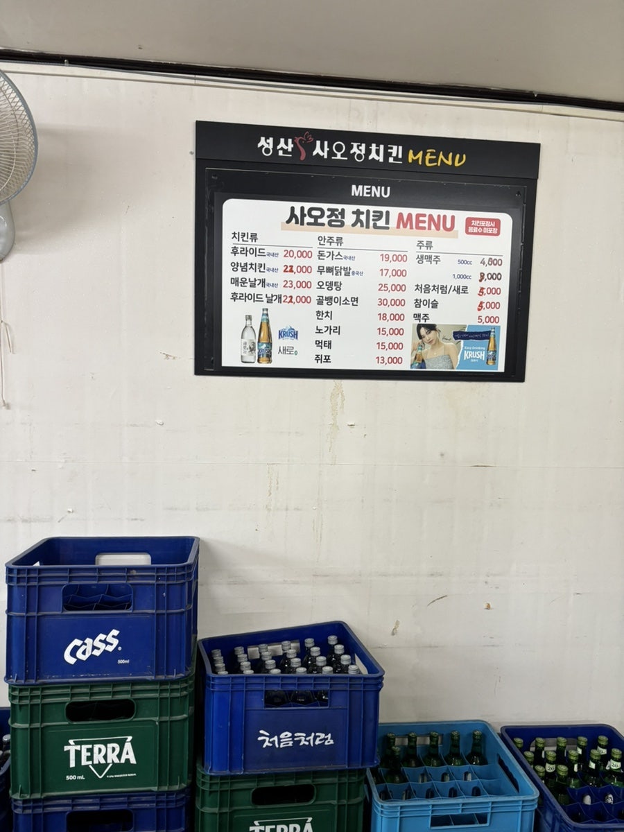 사오정치킨 사진 5